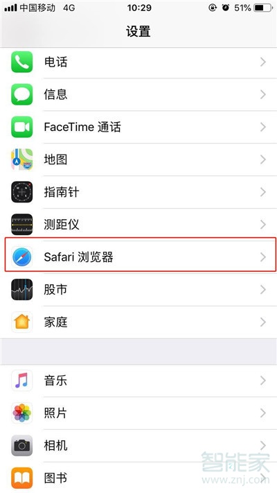 iphone手机如何清理Safari浏览器记录2