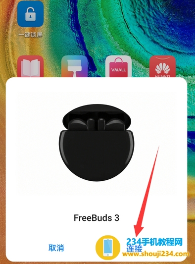 华为freebuds 3怎么连接新设备