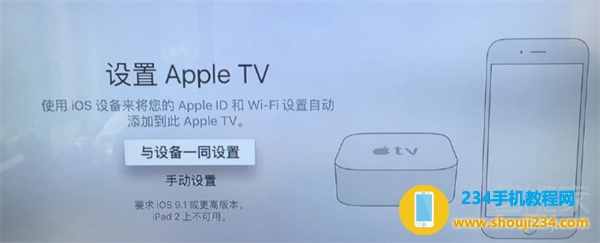 apple tv怎么使用