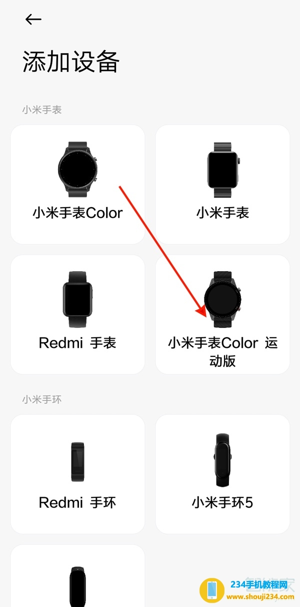 小米手表怎么连接苹果手机