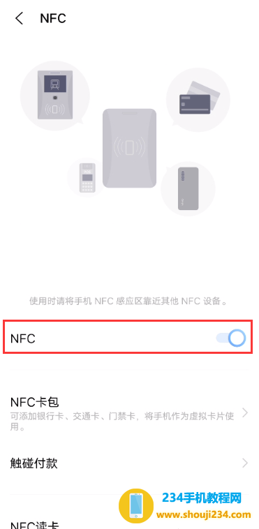 vivo手机nfc功能怎么打开