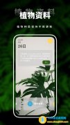 羞草App v1.1.8 手机版 免费下载 羞草让你的生活从充满绿色
