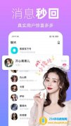 越恋app v3.0.3 安卓版 免费下载