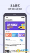 泉通app v2.4.5 安卓版 免费下载（智慧园区运营管理及协同办公平台）