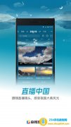 央视影音app  v7.6.3 手机版 免费下载（新闻体育人文影视高清平台）