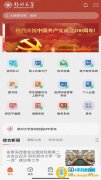 郑州大学移动校园app  v1.0.22 手机版 免费下载（郑州大学官方门户APP，为学校师生提供服务）