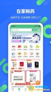 春雨医生app  v10.1.6 安卓版 免费下载（生病了，就问春雨医生）