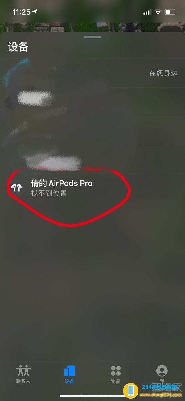 airpods pro盒子丢了怎么定位